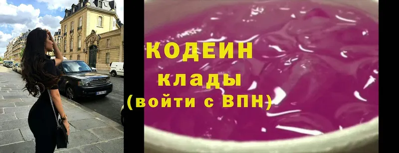 blacksprut ССЫЛКА  Набережные Челны  Кодеин Purple Drank 