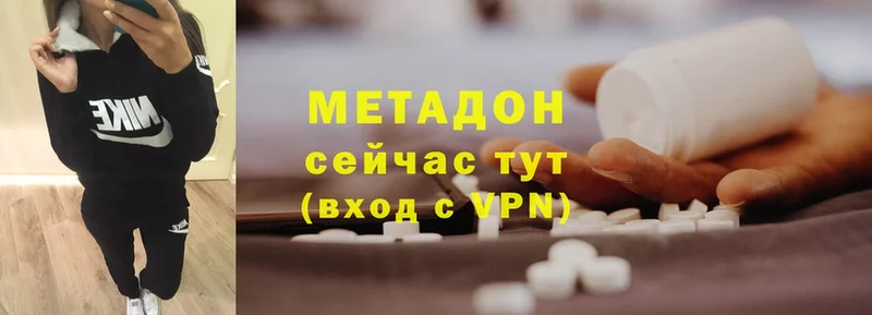 МЕТАДОН methadone  Набережные Челны 